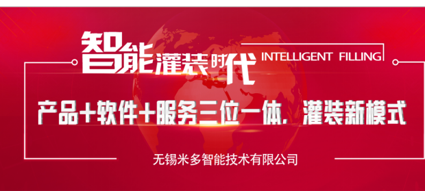 水性涂料產(chǎn)業(yè)聯(lián)盟秘書(shū)長(zhǎng)徐小東一行參觀米多無(wú)錫智能化產(chǎn)業(yè)基地
