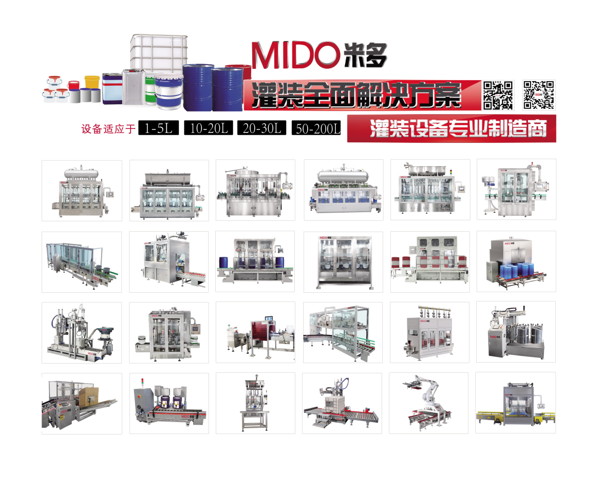 米多亮相2021中國淄博化工科技展 助力化工企業(yè)智慧轉(zhuǎn)型