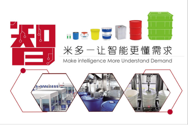 米多智能包裝受邀出席2021水性乳液/分散體技術(shù)論壇 以“智”為涂料行業(yè)解優(yōu)