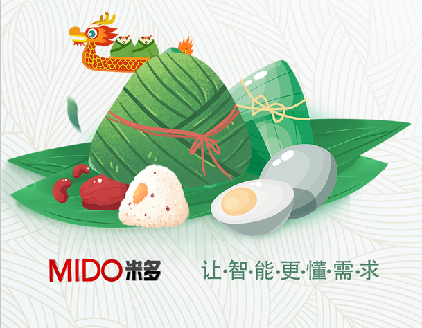 MIDO-米多智能為全體員工發(fā)放端午節(jié)暖心福利