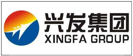 興發(fā)集團