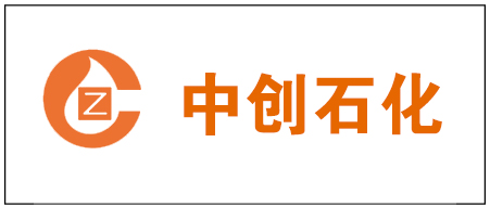 中創(chuàng)石化